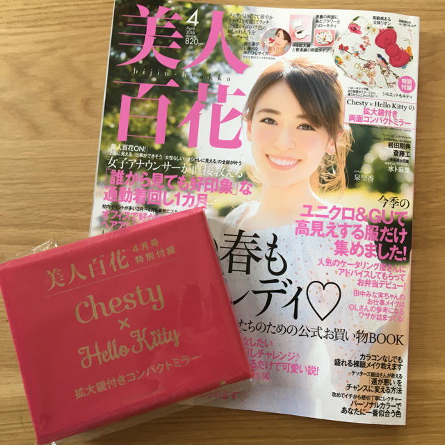 角川書店(カドカワショテン)の美人百花 エンタメ/ホビーの雑誌(ファッション)の商品写真