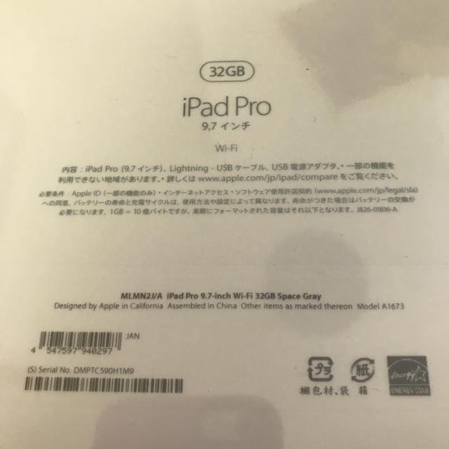 iPad(アイパッド)の【新品未開封】ipad pro9.7 32GB Wifi スペースグレー スマホ/家電/カメラのPC/タブレット(タブレット)の商品写真