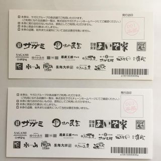 サガミグループ お食事券 1,000円分の通販 by riemomo's shop|ラクマ