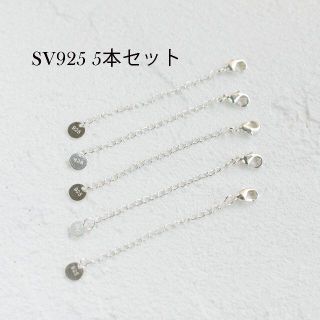 卸売5本セット SV925 シルバーネックレス アジャスター完成品♪(ネックレス)