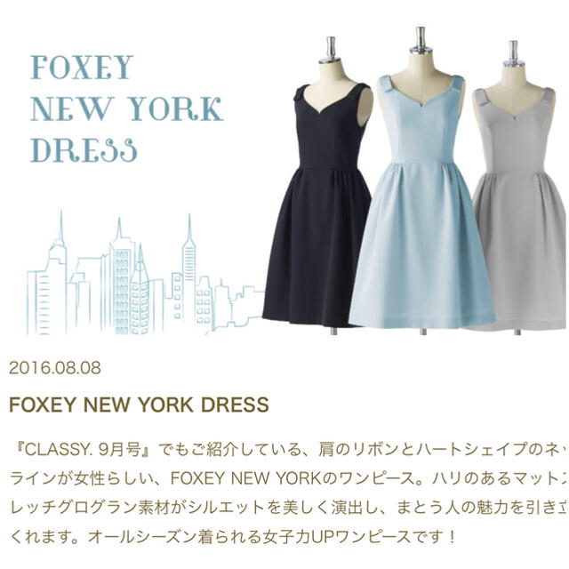 FOXEY NEWYORK リボン ワンピース 42