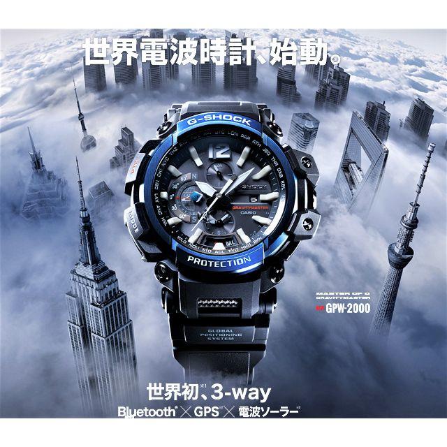 CASIO(カシオ)のG-SHOCK マスターオブG グラビティマスタ－　GPW-2000-1A2JF メンズの時計(腕時計(アナログ))の商品写真