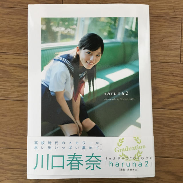川口春奈 写真集 サイン入りの通販 by くま's shop|ラクマ