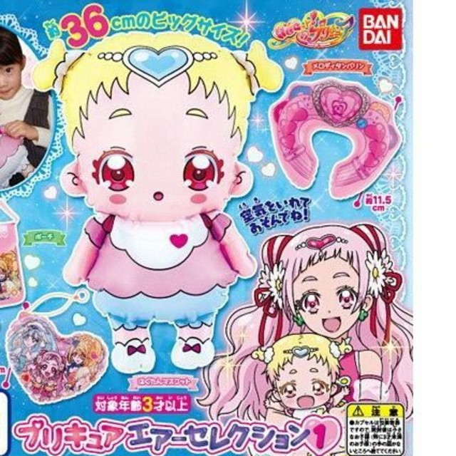 Bandai はぐっとプリキュア ガシャポン プリキュアエアーセレクション はぐたんの通販 By ミル姉 S Shop バンダイならラクマ Bandai はぐっとプリキュア ガシャポン プリキュアエアーセレクション はぐたんの通販 By ミル姉 S Shop バンダイならラクマ