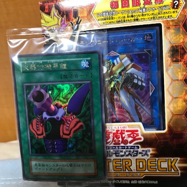 遊戯王 秘蔵レア 未開封 2018スターター 火器付機甲鎧 遊戯王 秘蔵レア 未開封 2018スターター 火器付機甲鎧