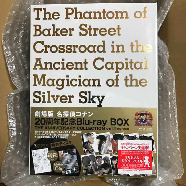 劇場版名探偵コナン Blu-ray BOX Vol.1 1997-2006