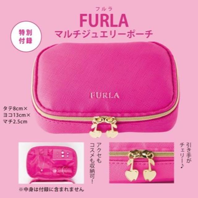 Furla(フルラ)のMORE 5月号 付録 FURLA マルチ ジュエリーポーチ レディースのファッション小物(ポーチ)の商品写真