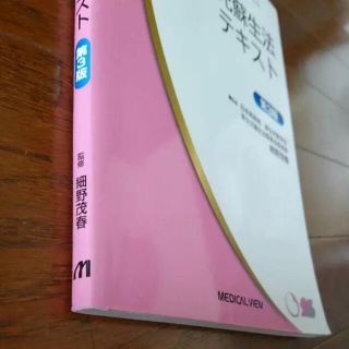 Ncpr 新生児蘇生法テキストの通販 By のん ラクマ Ncpr 新生児蘇生法テキストの通販 By のん ラクマ