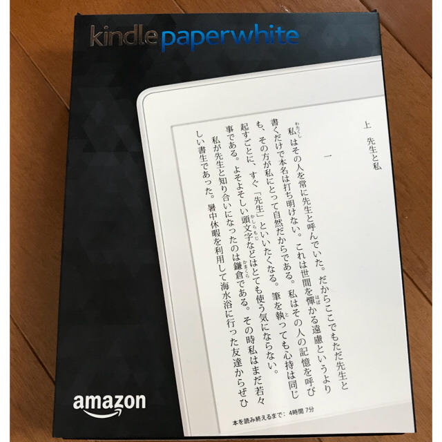 Kindle Paperwhite　キャンペーン情報付きモデル