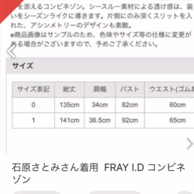 FRAY I.D(フレイアイディー)のFRAY.I.D レディースのパンツ(オールインワン)の商品写真