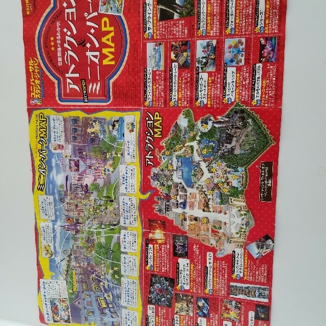 USJ(ユニバーサルスタジオジャパン)のるるぶ　ユニバーサルスタジオジャパン　公式ガイドブック エンタメ/ホビーの本(地図/旅行ガイド)の商品写真