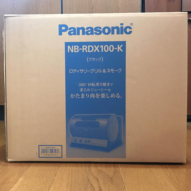 Panasonic(パナソニック)のPanasonic  ロティサリーグリル&スモーク  NB-RDX100-K   スマホ/家電/カメラの調理家電(調理機器)の商品写真