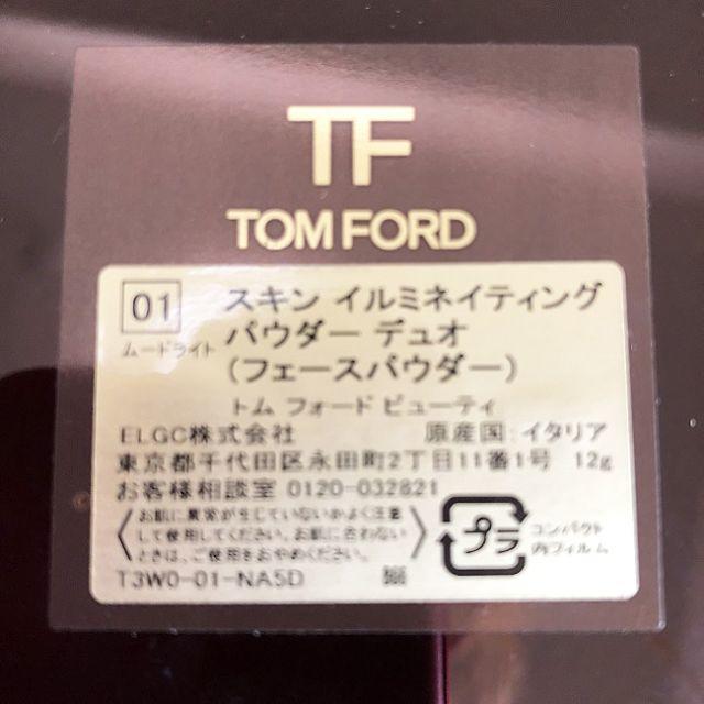 TOM FORD(トムフォード)の◆新品同様◆TOM FORDトムフォード/フェイスパウダー　デュオ01 コスメ/美容のベースメイク/化粧品(フェイスカラー)の商品写真