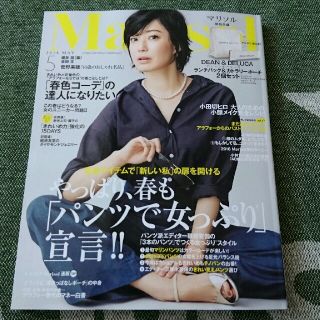 シュウエイシャ(集英社)のマリソル 5月号  付録なし(ファッション)