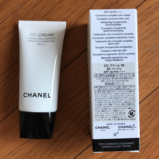 CHANEL(シャネル)のcocoMさん専用 CHANELのccクリーム コスメ/美容のベースメイク/化粧品(BBクリーム)の商品写真