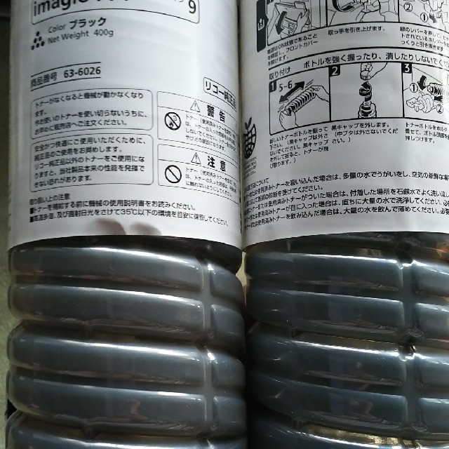 リコー RICHO imagio Pトナー タイプ9 ブラック 純製品 ２セットの通販 by misasagi's shop｜ラクマ