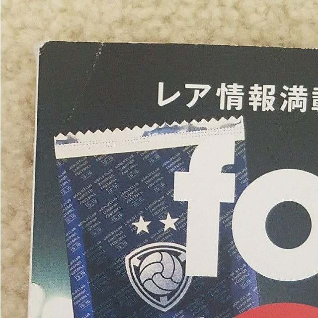 フットボリスタ footballista 付録付き エンタメ/ホビーの雑誌(趣味/スポーツ)の商品写真