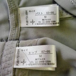最終値下げ 美人工房 ボディーシェイパー & ショーツ M の通販 by