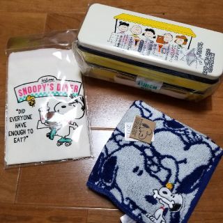 ピーナッツ(PEANUTS)の【PEANUTS】ランチセット(弁当用品)