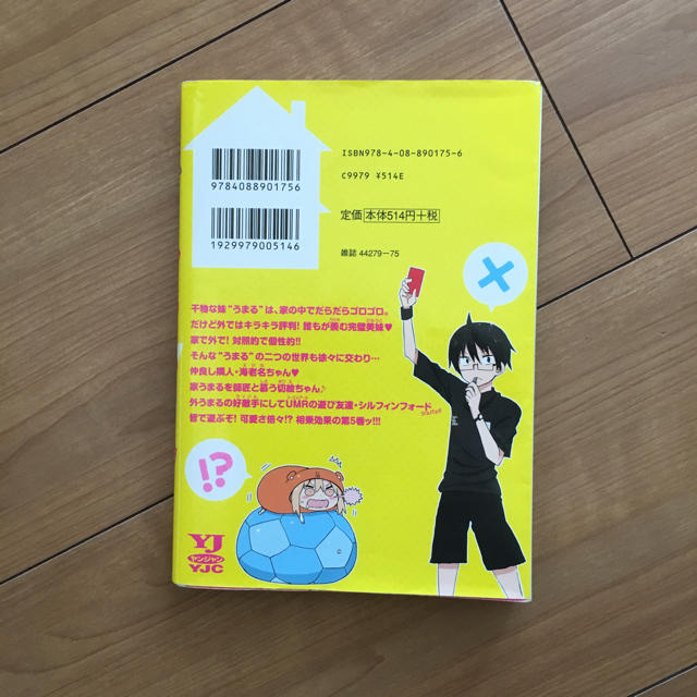 干物妹 ひもうと うまるちゃん 5 サンカクヘッドの通販 By Say S Shop ラクマ