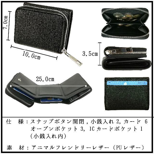 【アウトレット・B品】三つ折り財布の小銭入れ 小さい財布 コンパクトウォレット  メンズのファッション小物(折り財布)の商品写真