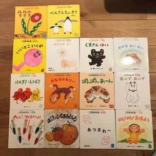 絵本 こどものとも 012 美品(絵本/児童書)