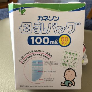 母乳バッグ (その他)