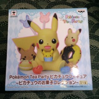 ポケモン(ポケモン)のピカチュウ フィギュア ピカチュウのお菓子コレクション(キャラクターグッズ)