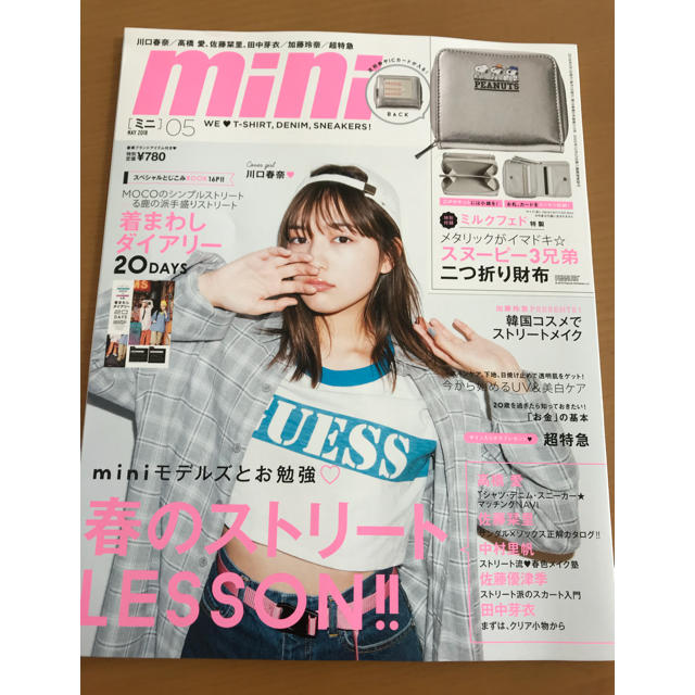 mini5月号 雑誌のみ エンタメ/ホビーの雑誌(ファッション)の商品写真