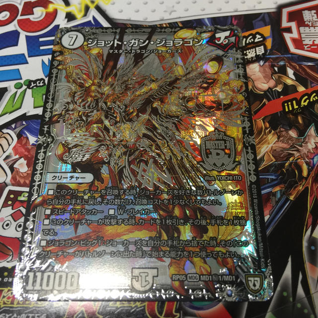 デュエルマスターズ ジョットガンジョラゴン 秘1 シクの通販 By Kanimiso S Shop デュエルマスターズならラクマ デュエルマスターズ ジョットガンジョラゴン 秘1 シクの通販 By Kanimiso S Shop デュエルマスターズならラクマ