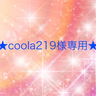 ワコール(Wacoal)のcoola219様専用(ブラ&ショーツセット)