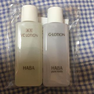 ハーバー(HABA)のHABA Gローション20mlとVCローション20ml(化粧水/ローション)