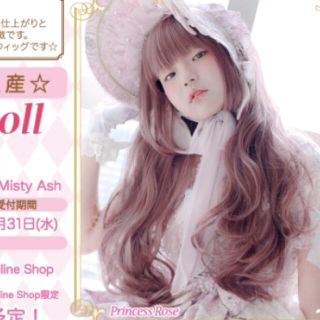 アンジェリックプリティー(Angelic Pretty)のアンジェリックプリティ ウィッグ セット(ウィッグ)