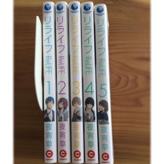 くまた様専用 ReLIFE 5巻のみ(その他)