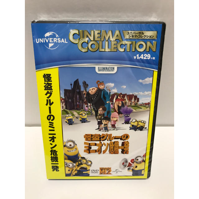 ミニオン(ミニオン)の新品未開封 ミニオンズ  怪盗グルーの危機一発 DVD エンタメ/ホビーのDVD/ブルーレイ(キッズ/ファミリー)の商品写真