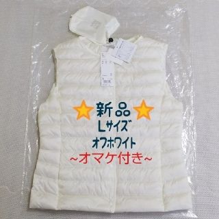 ユニクロ(UNIQLO)の【mum様専用 】新品⭐️VネックOK！ユニクロウルトラライトダウンベスト   (ダウンベスト)