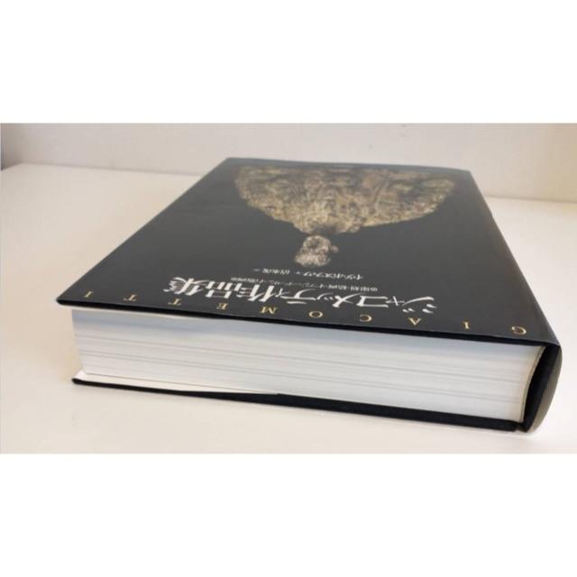 ジャコメッティ作品集 リブロポート-hybridautomotive.com