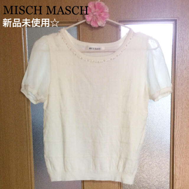MISCH MASCH(ミッシュマッシュ)の新品☆ミッシュマッシュ ビジュー付き パフスリーブ トップス 白 ホワイト M レディースのトップス(カットソー(半袖/袖なし))の商品写真