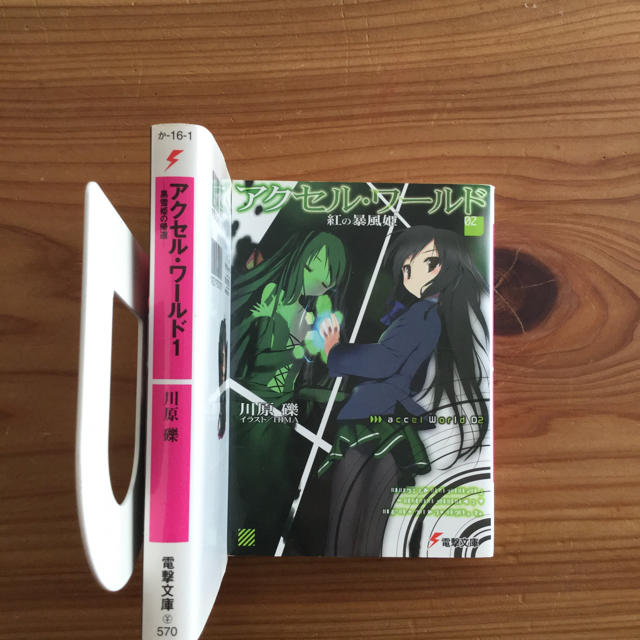 アクセルワールド 1・2巻 エンタメ/ホビーの本(文学/小説)の商品写真
