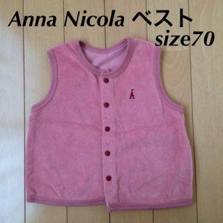 アンナニコラ(Anna Nicola)のアンナニコラ☆ベスト☆70cm(その他)