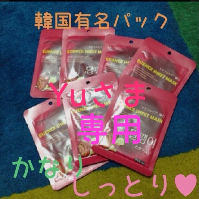 カタツムリパック🐌 その他のその他(その他)の商品写真