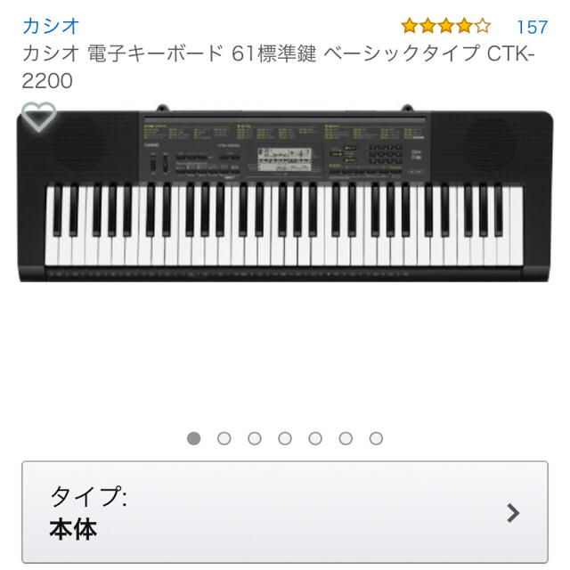 CASIO(カシオ)のカシオ 電子キーボードCTK-2200 楽器の鍵盤楽器(キーボード/シンセサイザー)の商品写真