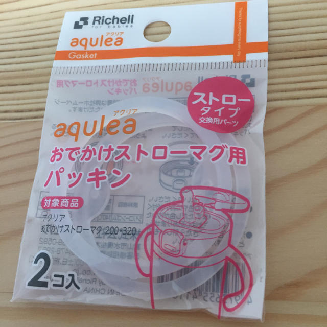 Richell(リッチェル)のリッチェルストローマグ用パッキン キッズ/ベビー/マタニティの授乳/お食事用品(離乳食器セット)の商品写真