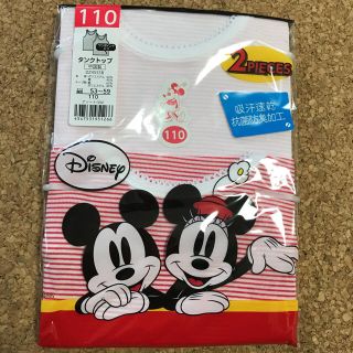 ディズニー(Disney)の【新品未開封】グンゼ☆女の子☆下着☆タンクトップ☆110(下着)