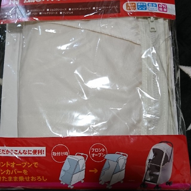 Aprica(アップリカ)のゆうたん様専用 アップリカ マルチレインカバー キッズ/ベビー/マタニティの外出/移動用品(ベビーカー用レインカバー)の商品写真