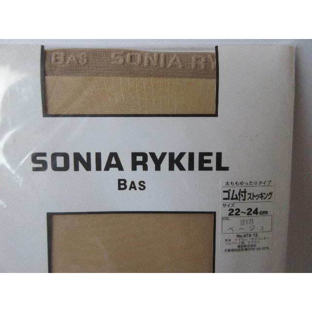 SONIA RYKIEL(ソニアリキエル)のストッキング　2足セット レディースのレッグウェア(タイツ/ストッキング)の商品写真