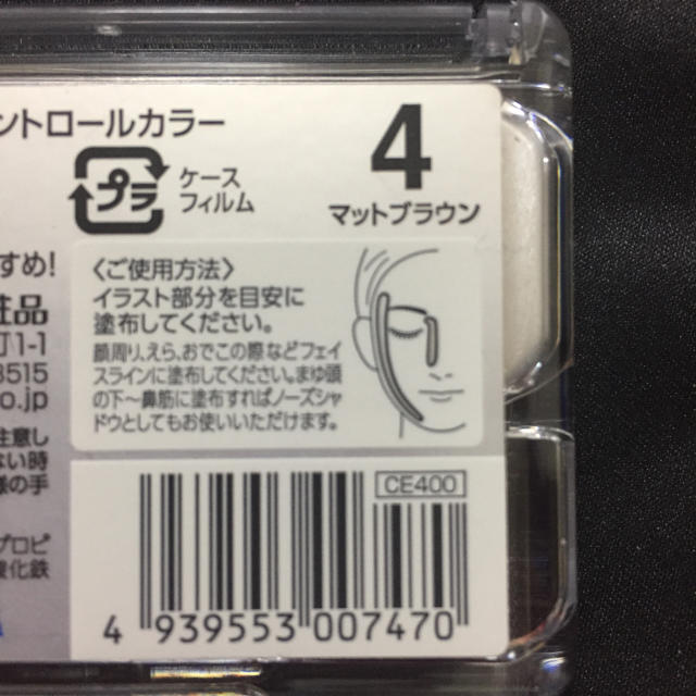 CEZANNE（セザンヌ化粧品）(セザンヌケショウヒン)の※開封済・未使用品※セザンヌフェースコントロールカラー コスメ/美容のベースメイク/化粧品(フェイスカラー)の商品写真