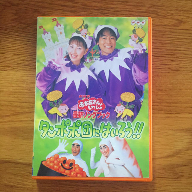 おかあさんといっしょ タンポポ団にはいろう Dvdの通販 By Ookeioo S Shop ラクマ おかあさんといっしょ タンポポ団にはいろう Dvdの通販 By Ookeioo S Shop ラクマ