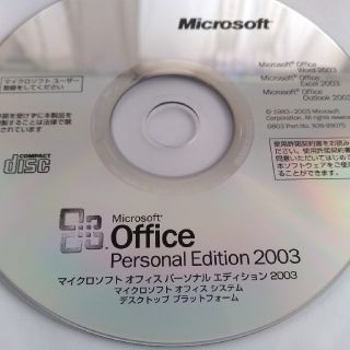 マイクロソフト(Microsoft)のドラクエ大好き様専用   Office2003 Personal Edition(PC周辺機器)