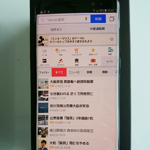 NTTdocomo(エヌティティドコモ)のGalaxy Note 8 Black 64 GB simフリー docomo スマホ/家電/カメラのスマートフォン/携帯電話(スマートフォン本体)の商品写真